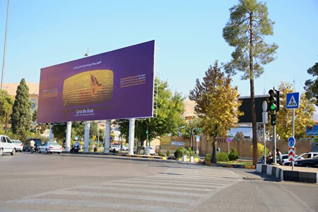 کورش بزرگ نخستین بنیانگذار حقوق بشر و منشور کورش کهن ترین فرمان شناخته شده صلح، تفاهم و همزیستی بین ملت هاست.