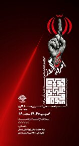 امروزِ آن ۱۲ روز