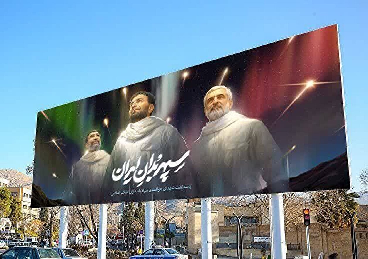 پاسداشت شهدای هوافضای سپاه پاسداران انقلاب اسلامی در دیوارنگاره میدان امام حسین(ع) شیراز