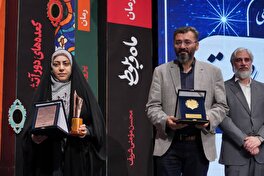 📌گفت و گو با فاطمه رحیمی نویسنده کتاب «من ربانی شیرازی هستم» برگزیده چهارمین دوره جایزه ادبی شهید اندرزگو