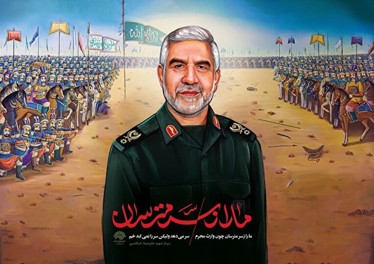 نقاشی دیجیتال شهید حاج عبدالله اسکندری