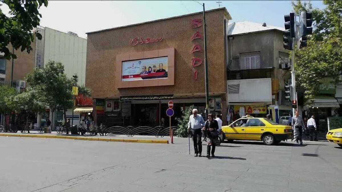 آغاز تعمیرات اساسی سینما سعدی شیراز پس از ۶۵ سال فعالیت 
